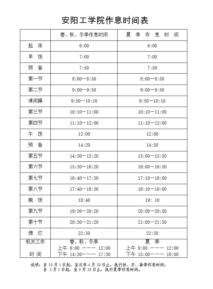 公务员国庆考试时间，2021高中国庆放假安排公布时间
