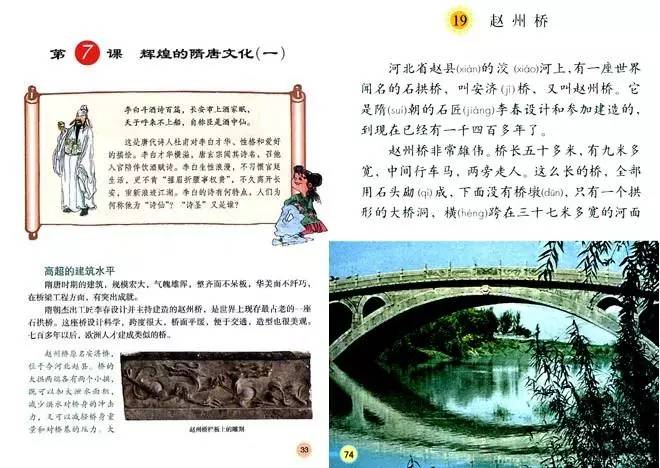 赵州桥四六级考试时间，中国石拱桥中请从课文中依次找出作者所写的桥名以及桥建成的时间并说一说作者是按照什么顺序说明的